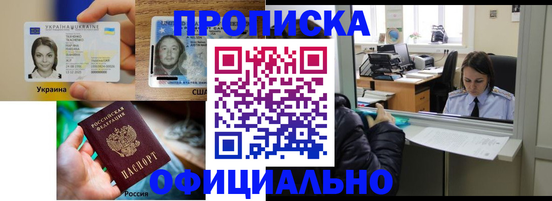 временная регистрация купить в Пермском крае