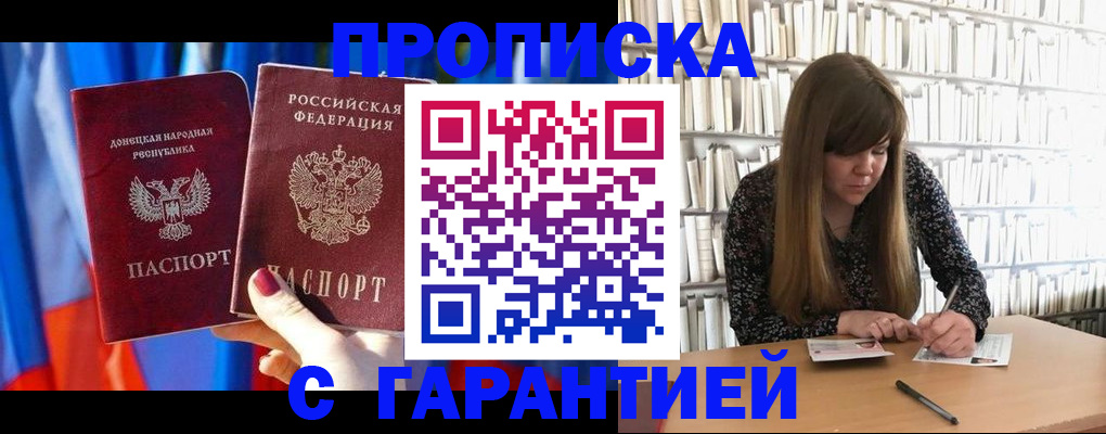 прописка гарантия в Пермском крае