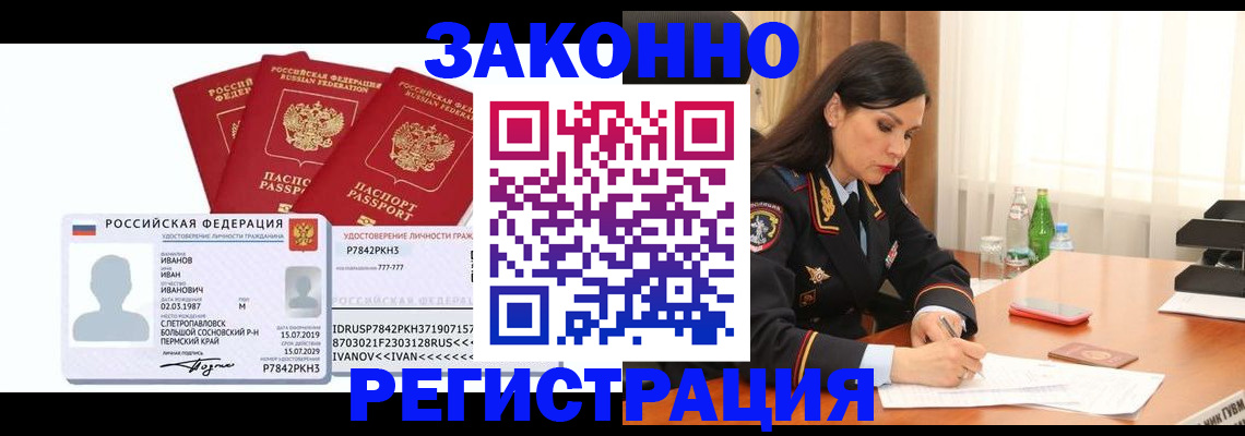 временная регистрация адрес в Пермском крае