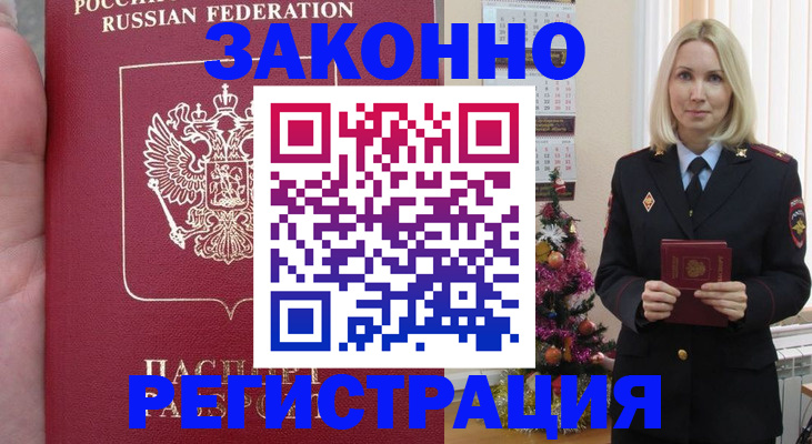 временная регистрация гарантия в Пермском крае