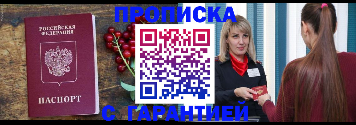 временная регистрация для школы в Пермском крае